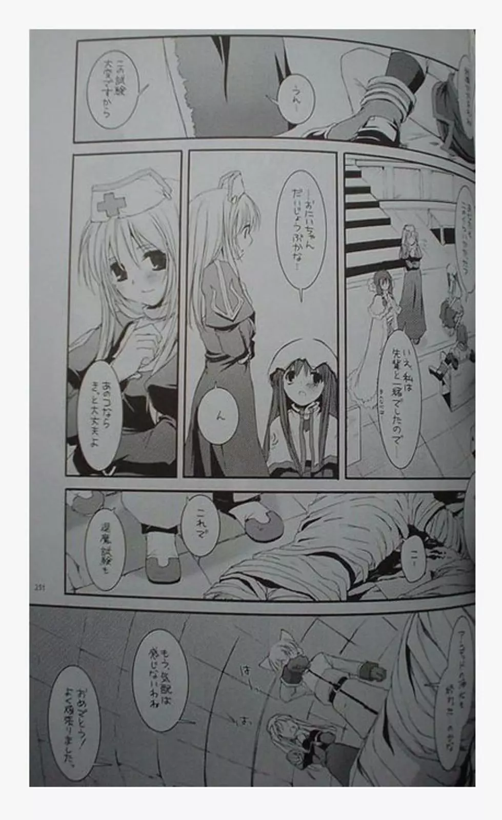 DL-RO Perfect Collection 01 Page.251