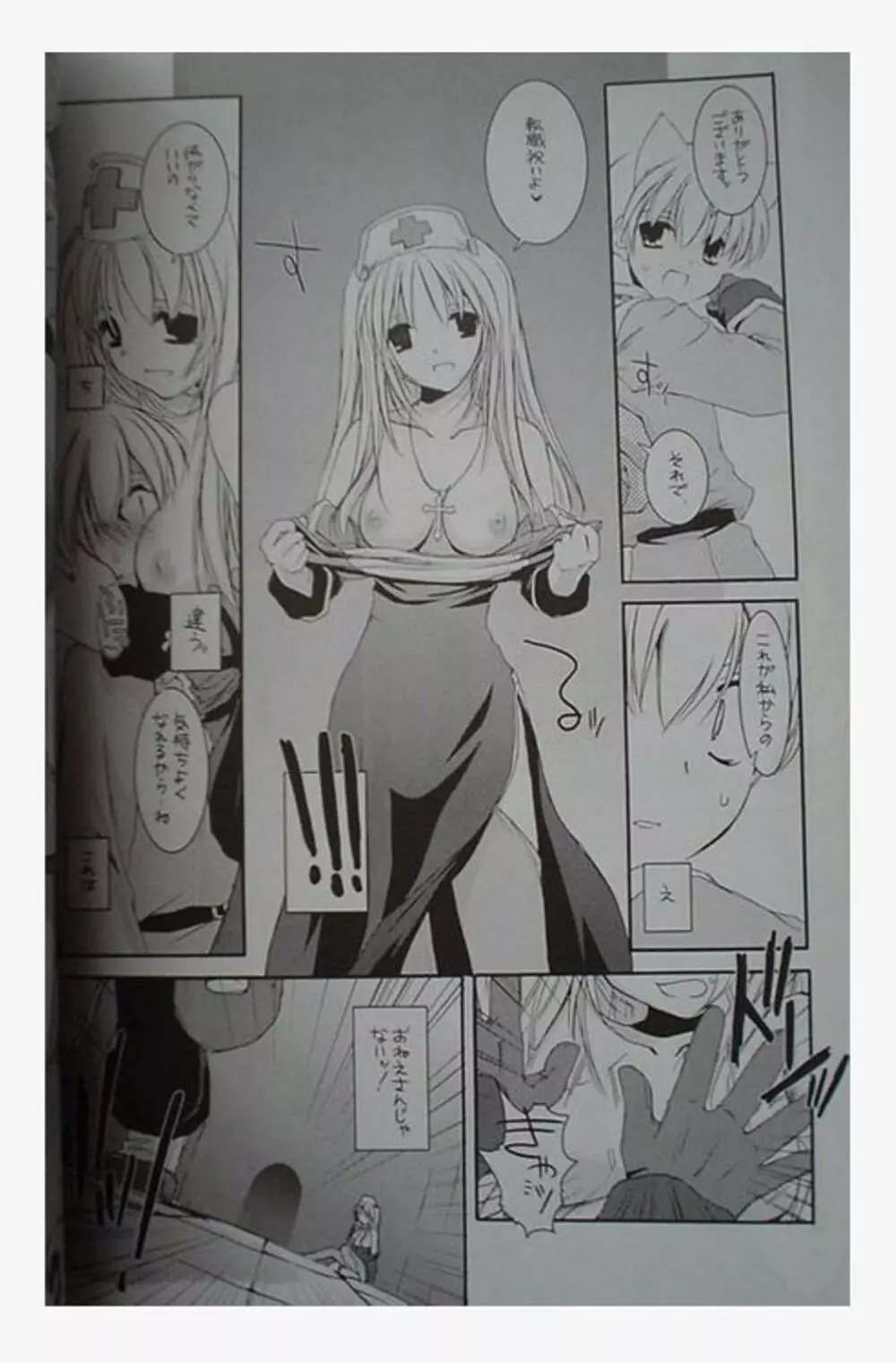 DL-RO Perfect Collection 01 Page.252