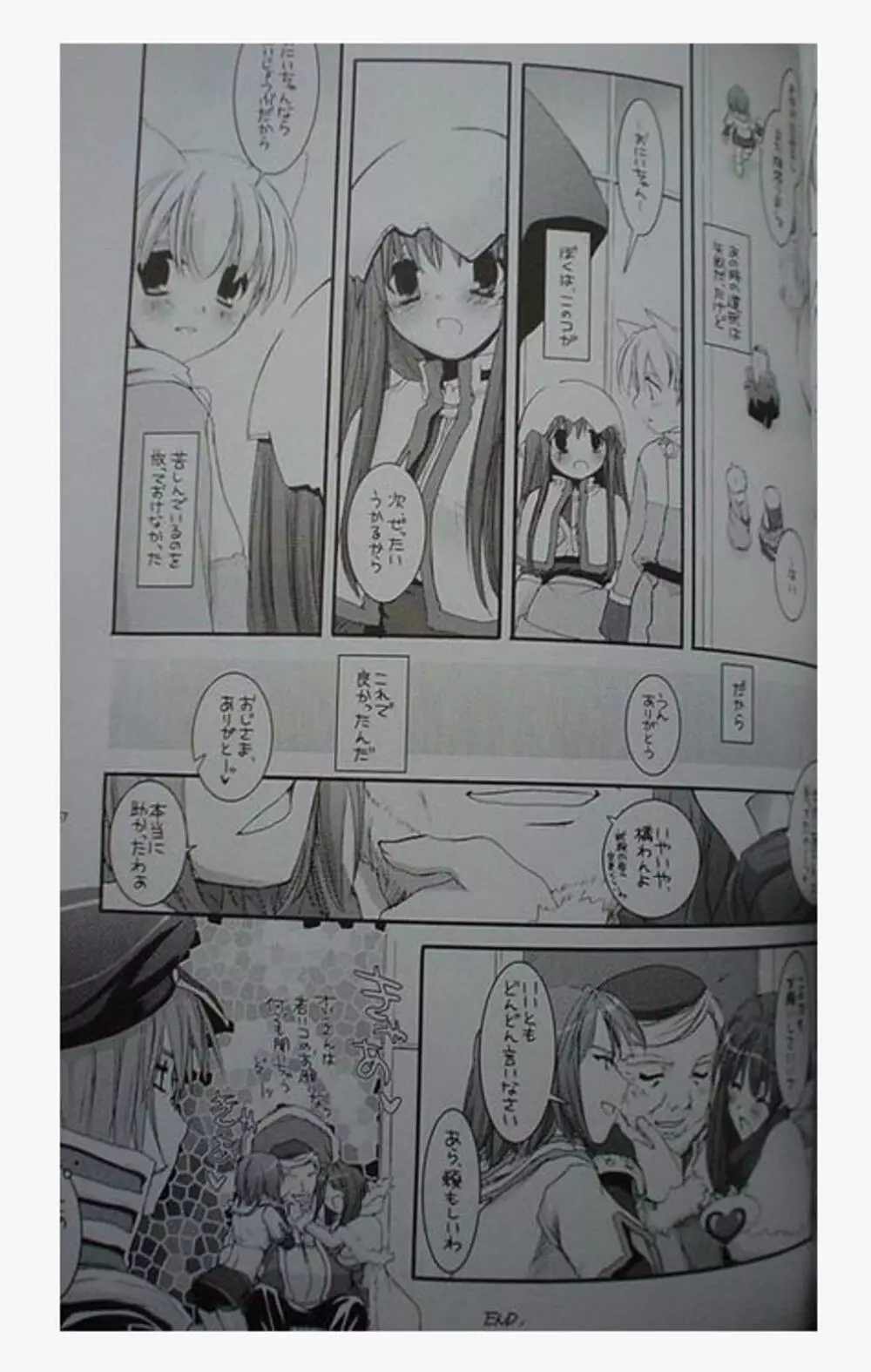 DL-RO Perfect Collection 01 Page.257