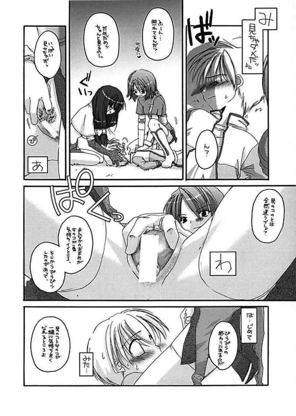 DL-RO Perfect Collection 01 Page.26
