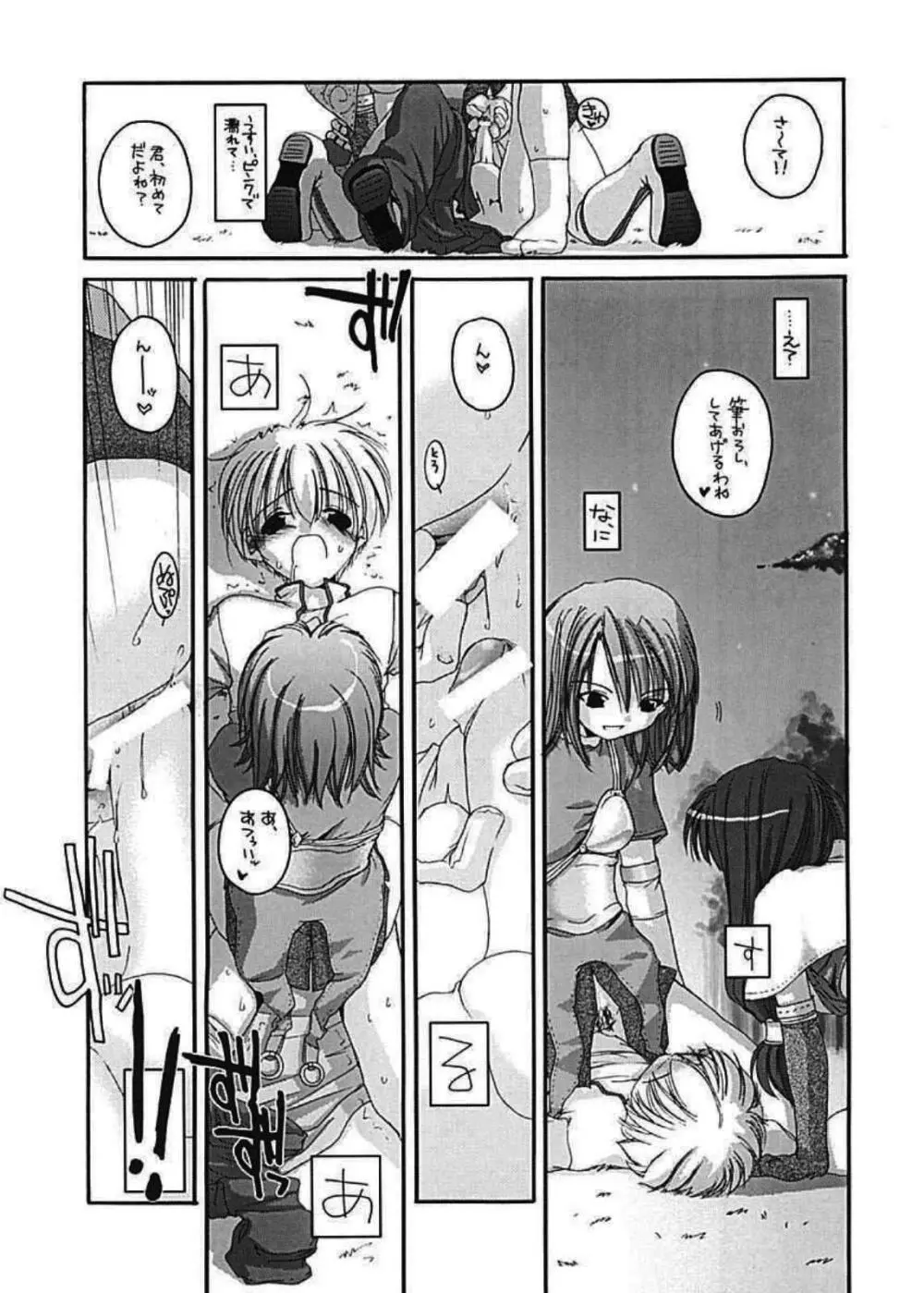 DL-RO Perfect Collection 01 Page.27