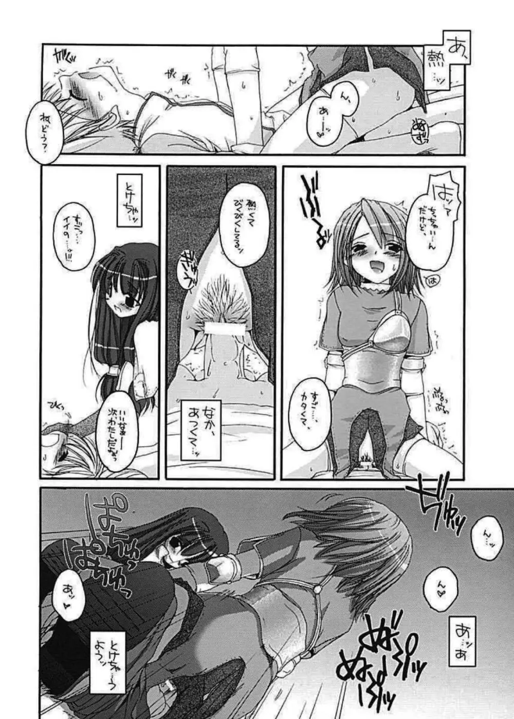 DL-RO Perfect Collection 01 Page.28