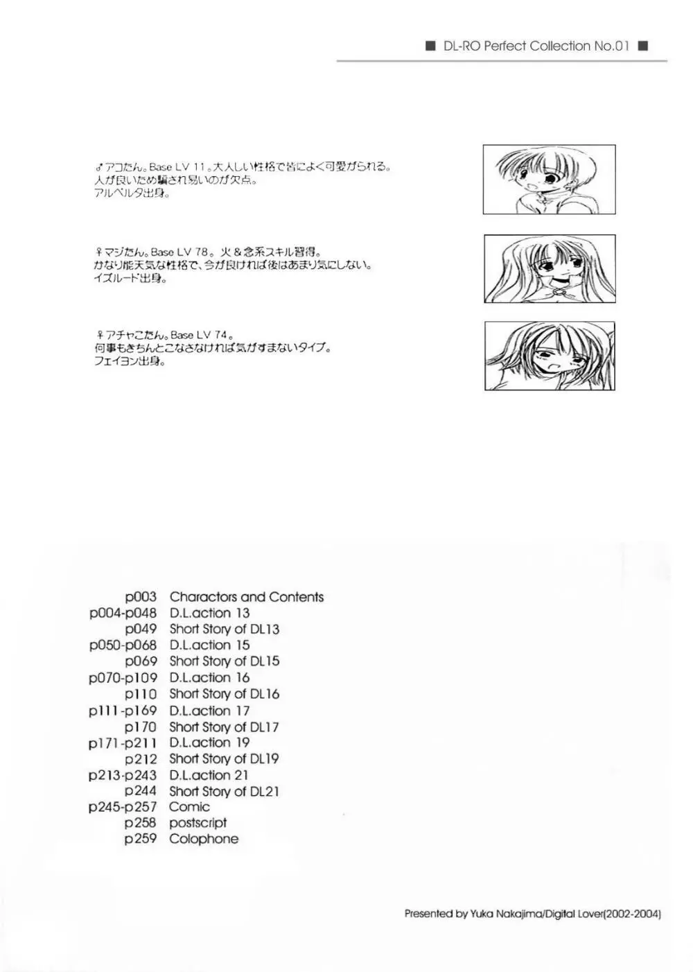 DL-RO Perfect Collection 01 Page.3