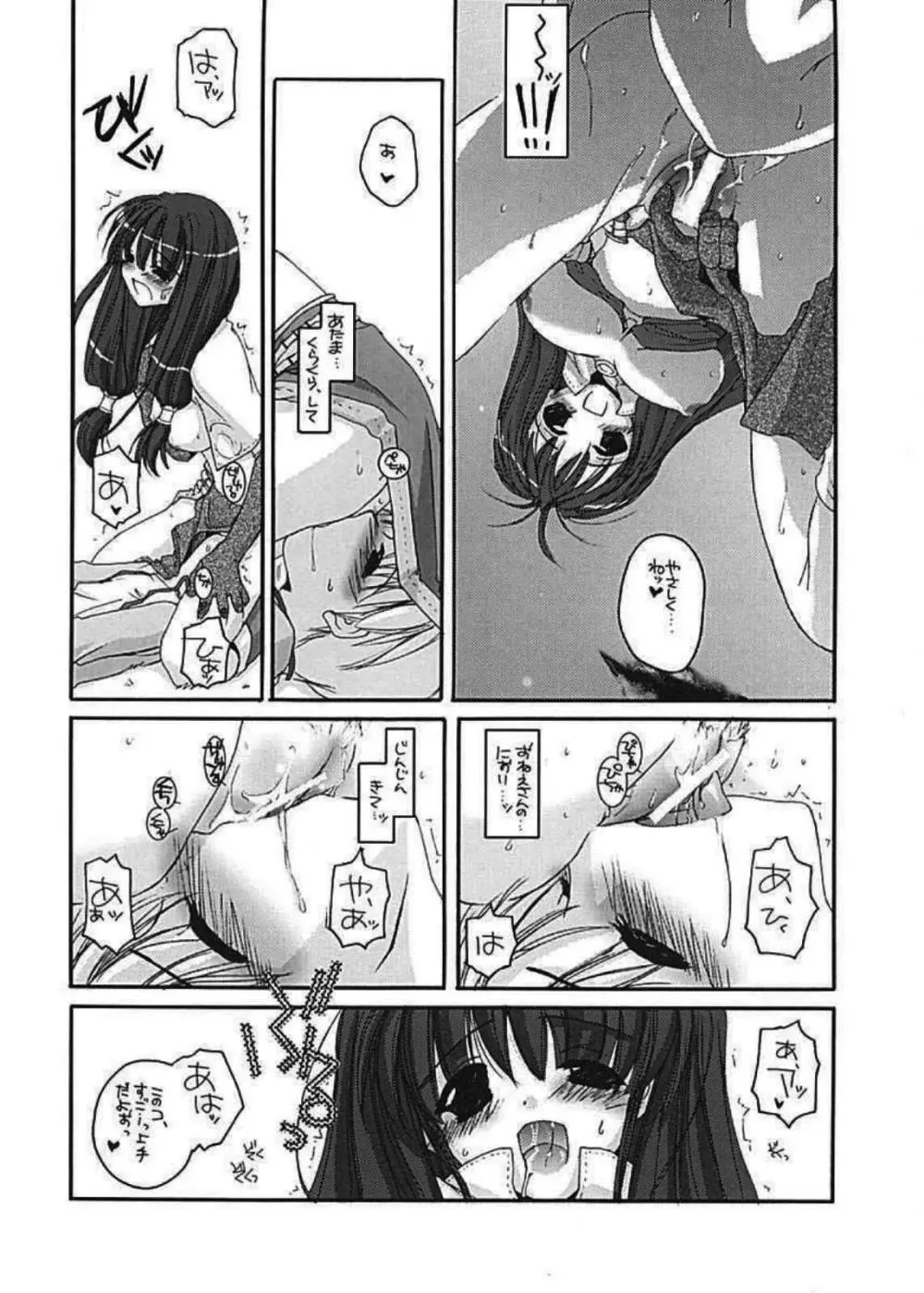 DL-RO Perfect Collection 01 Page.30