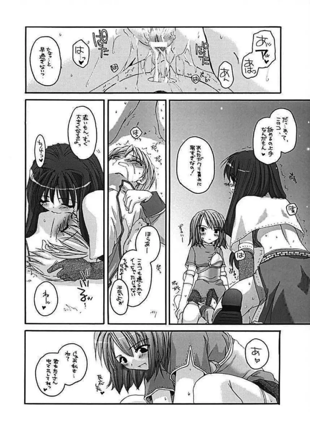 DL-RO Perfect Collection 01 Page.32