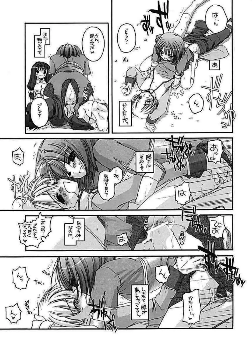 DL-RO Perfect Collection 01 Page.33