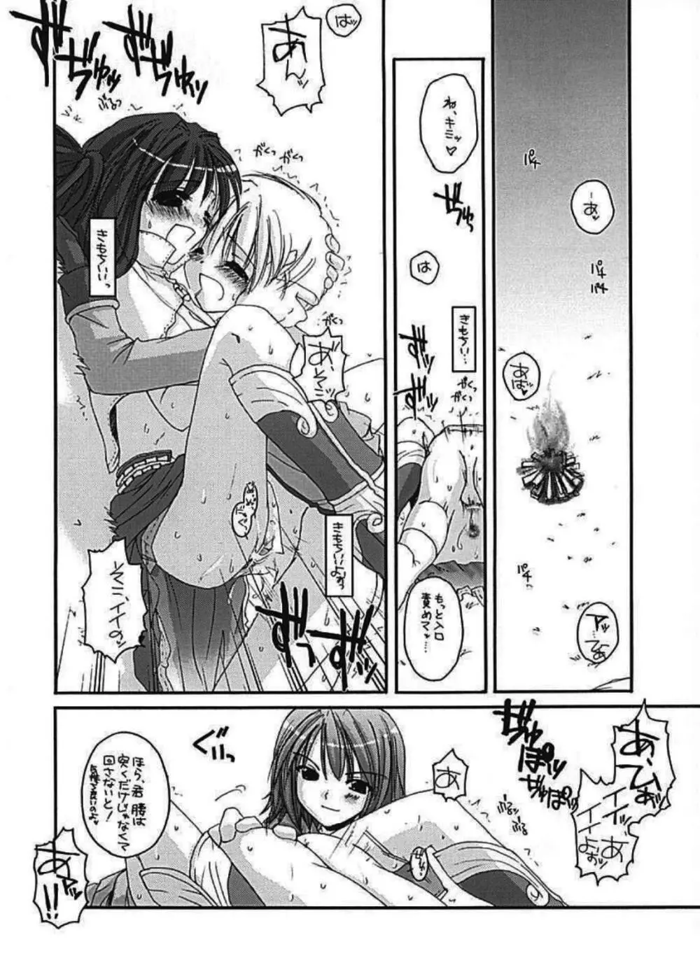 DL-RO Perfect Collection 01 Page.36
