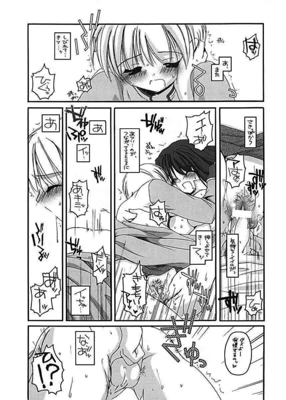 DL-RO Perfect Collection 01 Page.37
