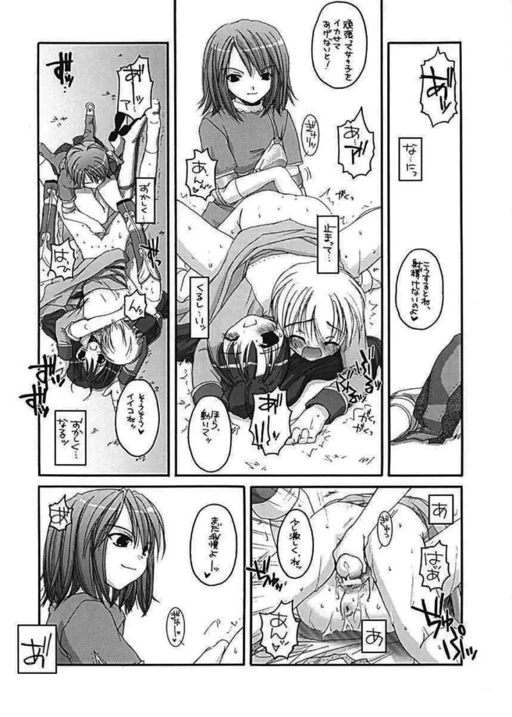 DL-RO Perfect Collection 01 Page.38