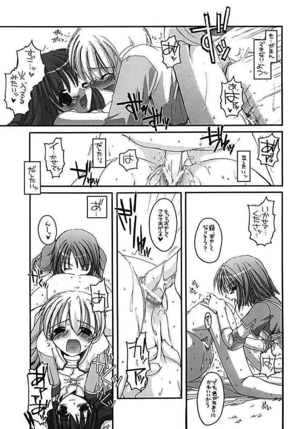 DL-RO Perfect Collection 01 Page.39
