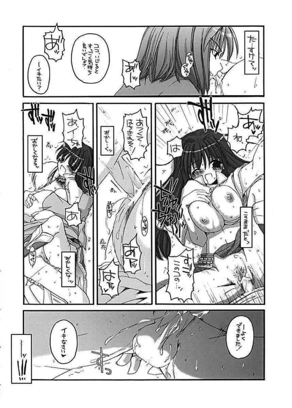 DL-RO Perfect Collection 01 Page.40