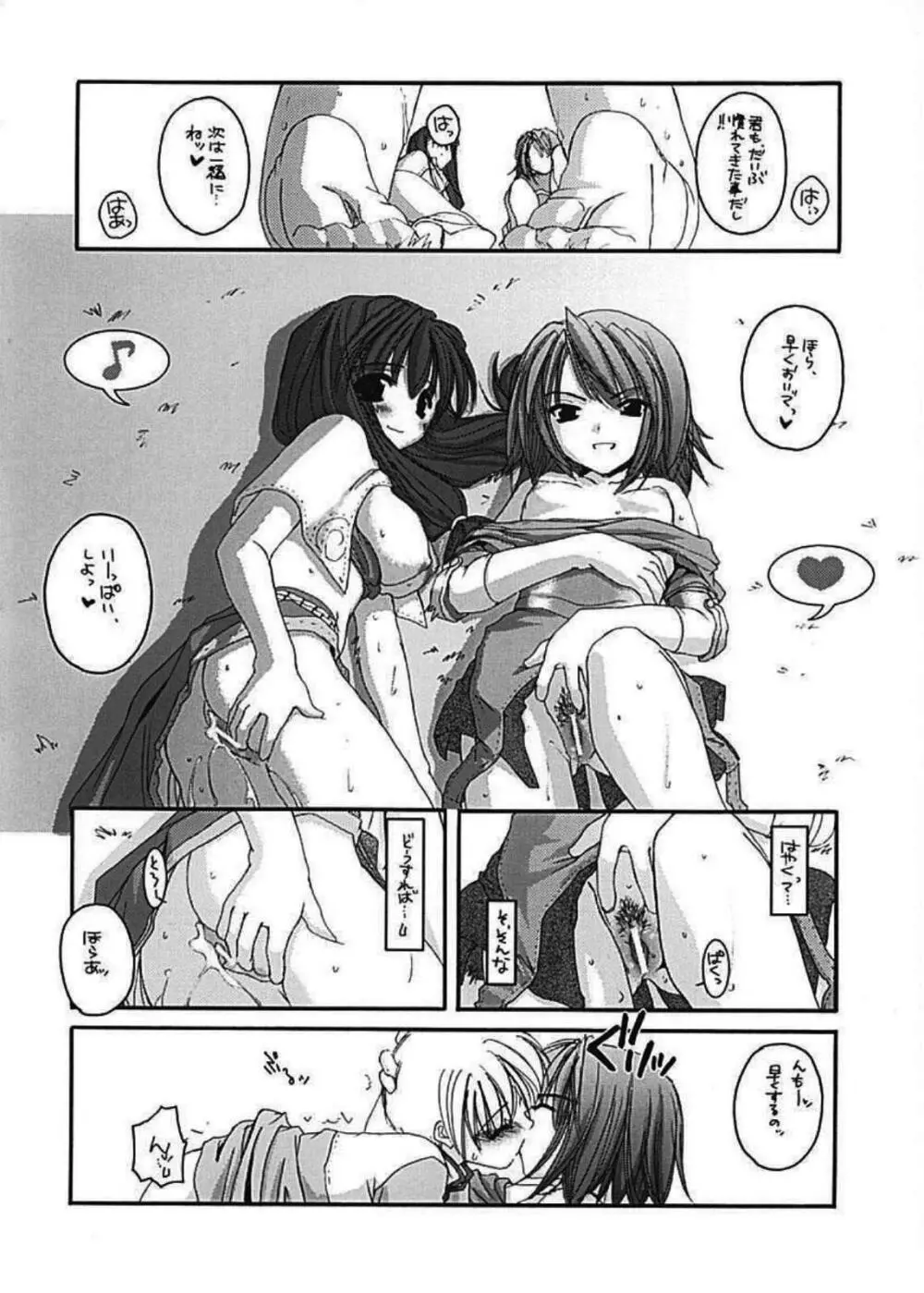 DL-RO Perfect Collection 01 Page.42