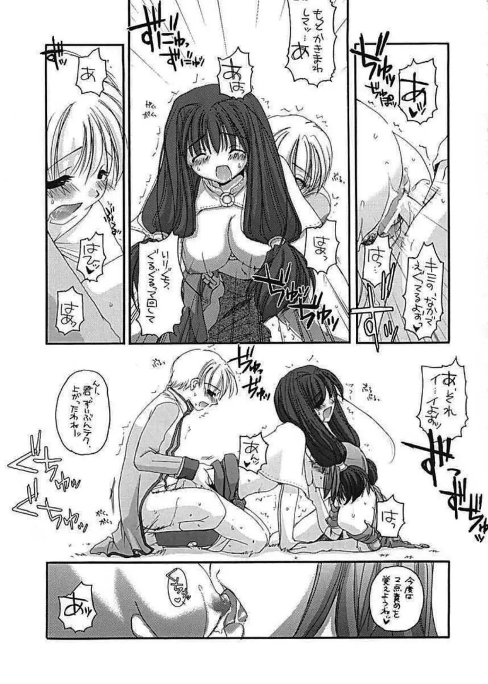 DL-RO Perfect Collection 01 Page.43