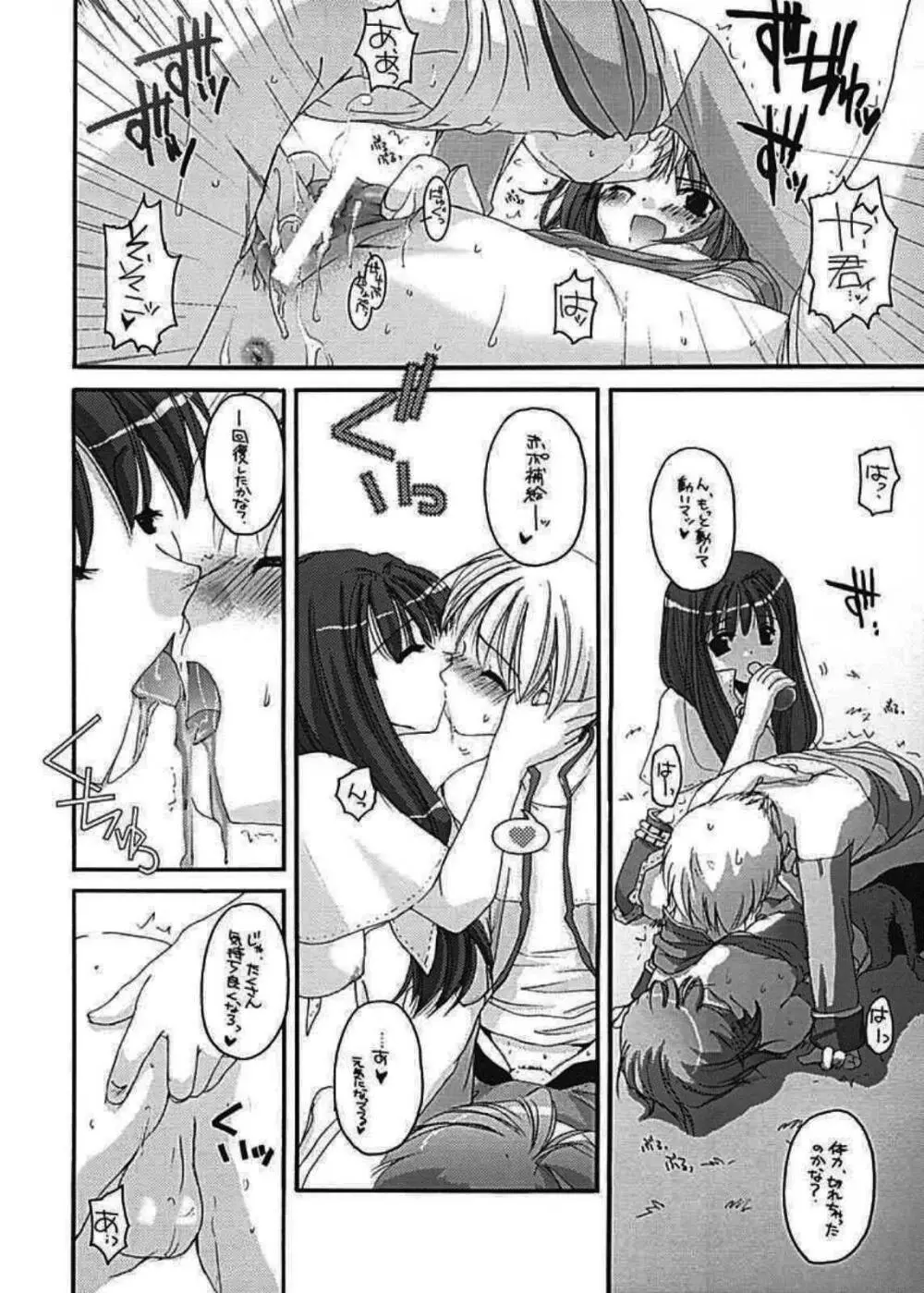 DL-RO Perfect Collection 01 Page.44