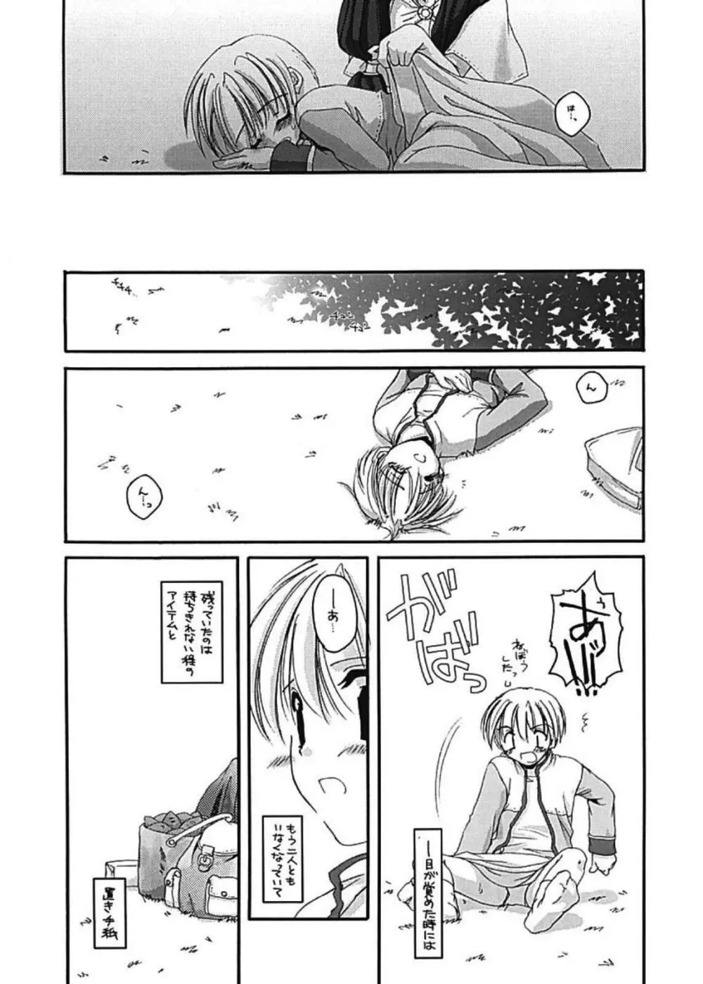 DL-RO Perfect Collection 01 Page.47