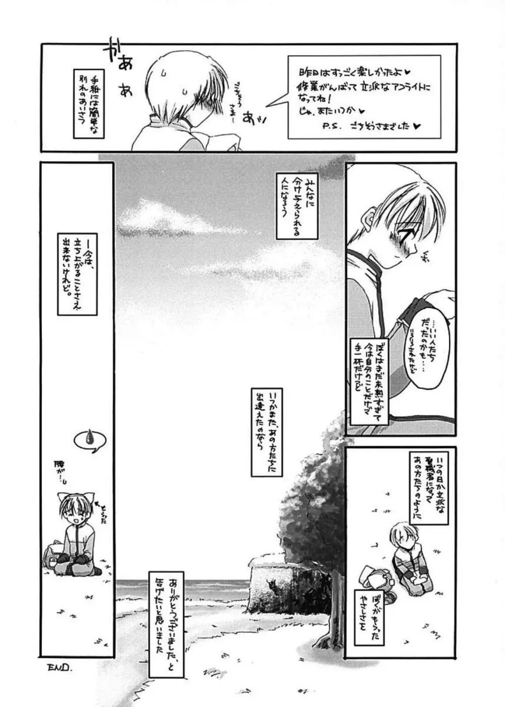 DL-RO Perfect Collection 01 Page.48