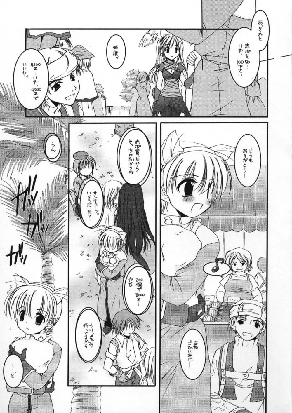 DL-RO Perfect Collection 01 Page.51