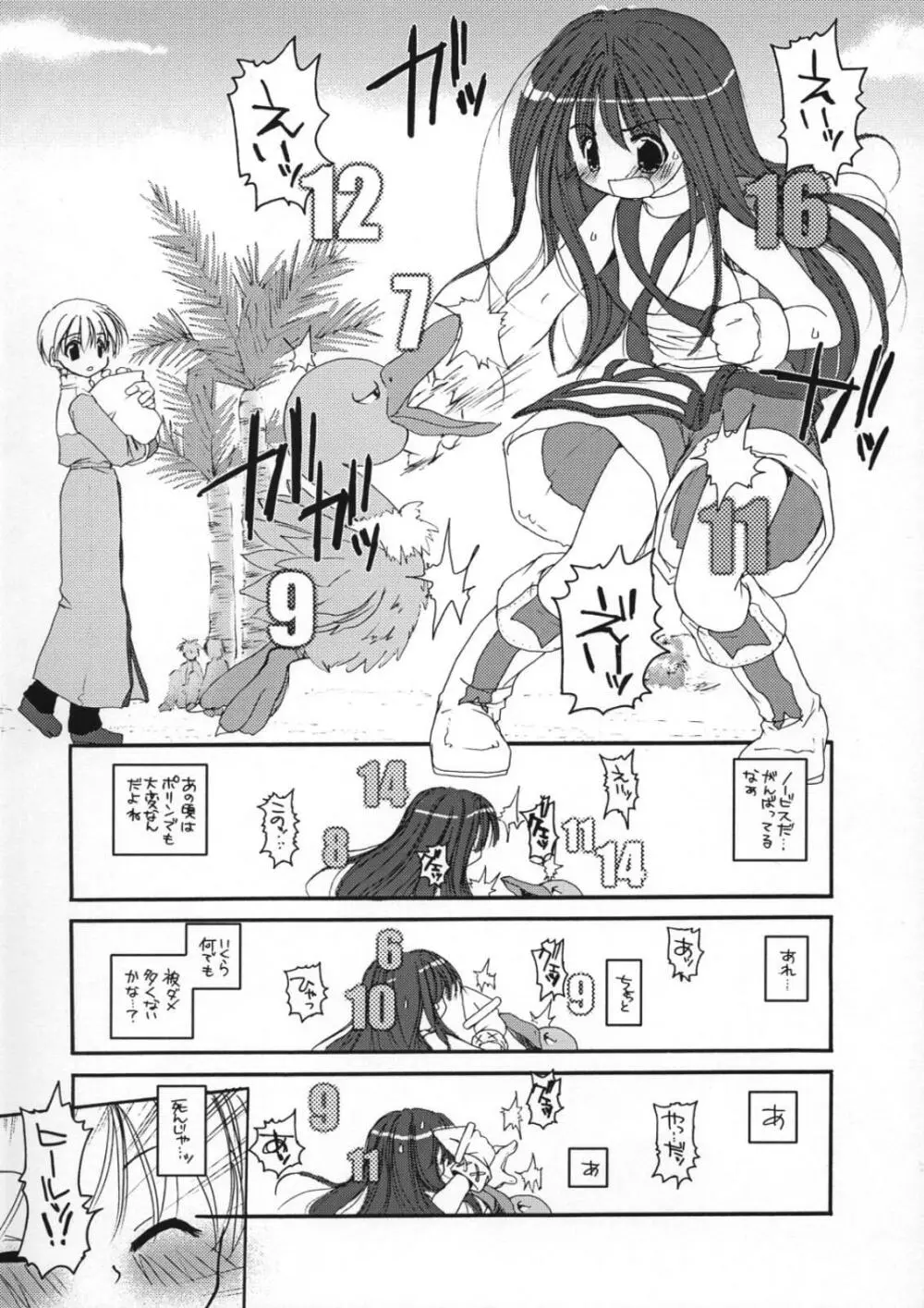 DL-RO Perfect Collection 01 Page.52