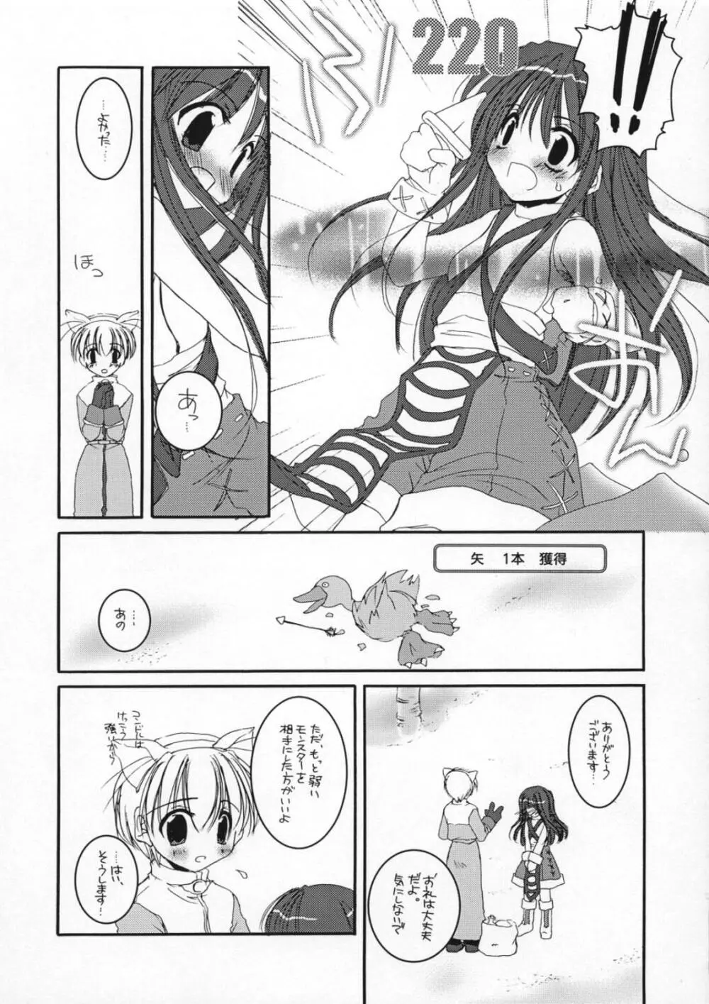 DL-RO Perfect Collection 01 Page.53