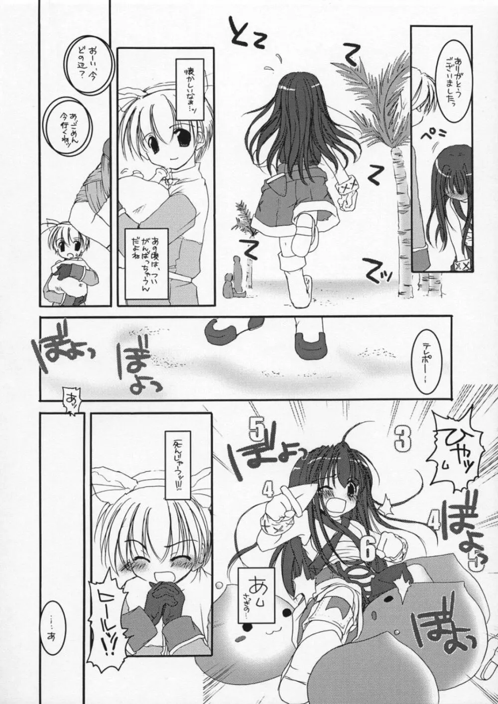 DL-RO Perfect Collection 01 Page.54