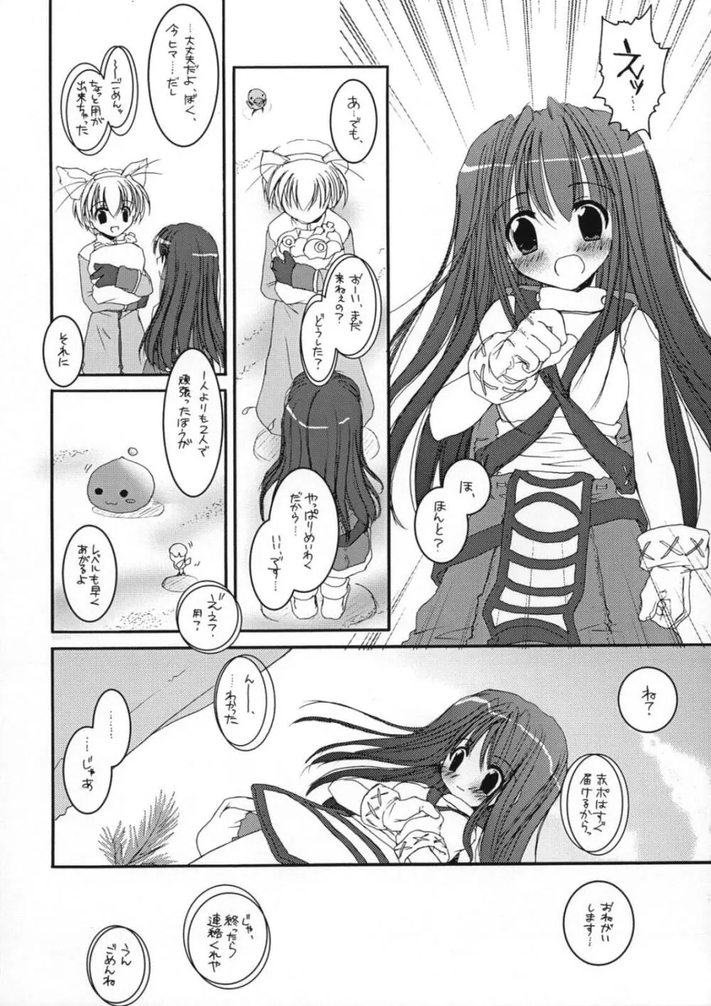 DL-RO Perfect Collection 01 Page.56