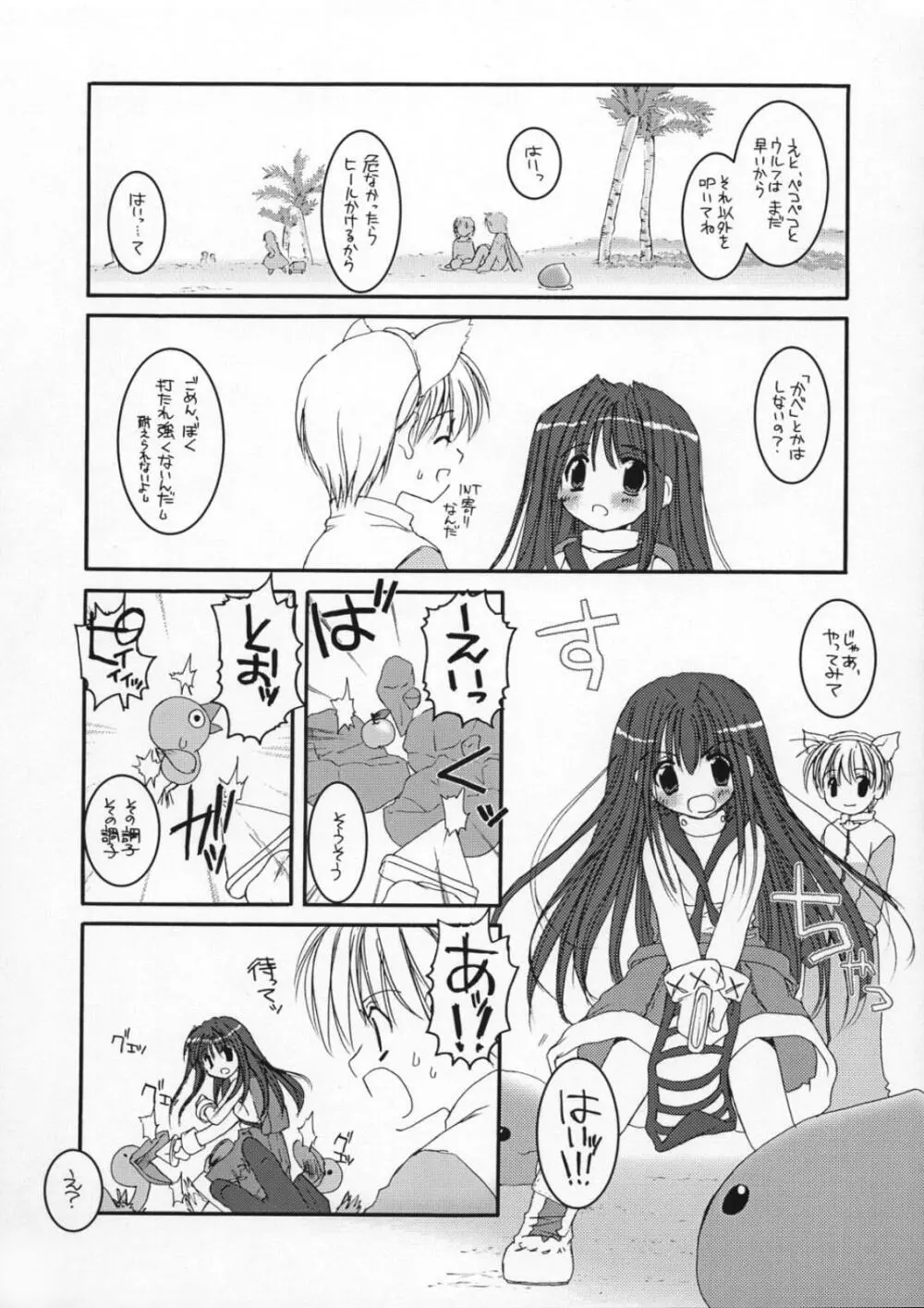 DL-RO Perfect Collection 01 Page.57