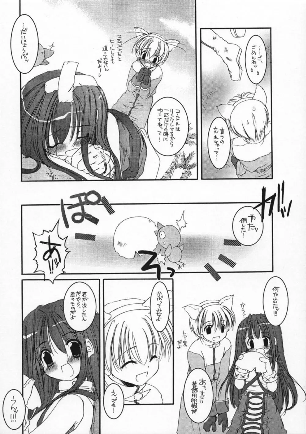 DL-RO Perfect Collection 01 Page.58