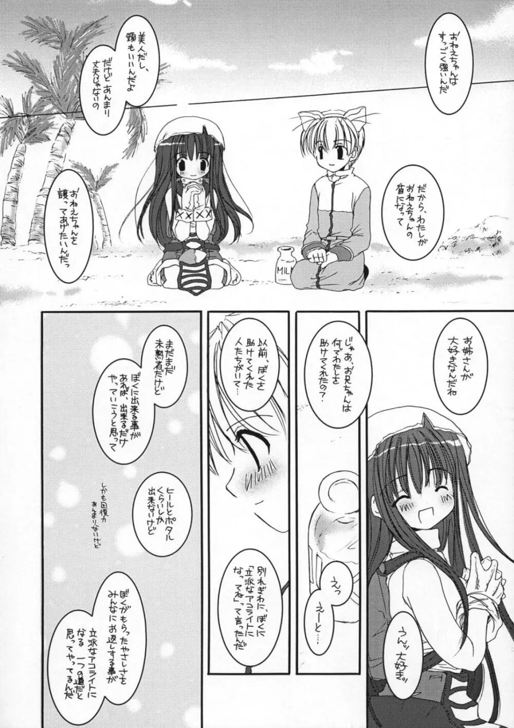 DL-RO Perfect Collection 01 Page.60