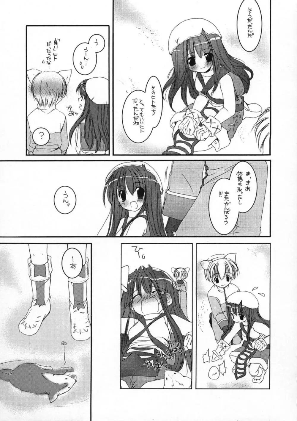 DL-RO Perfect Collection 01 Page.61