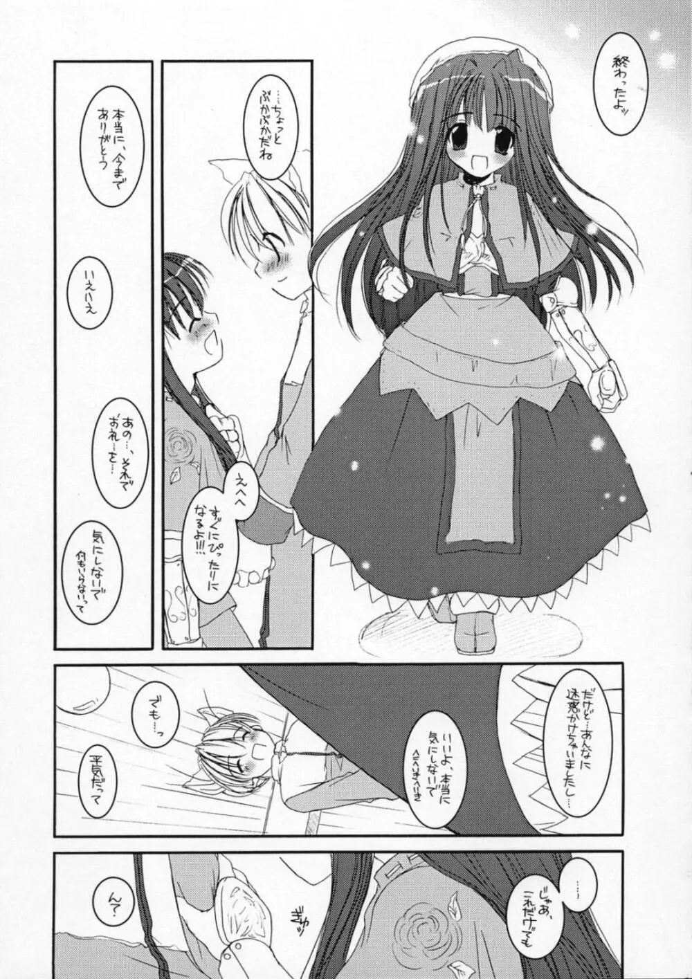 DL-RO Perfect Collection 01 Page.63