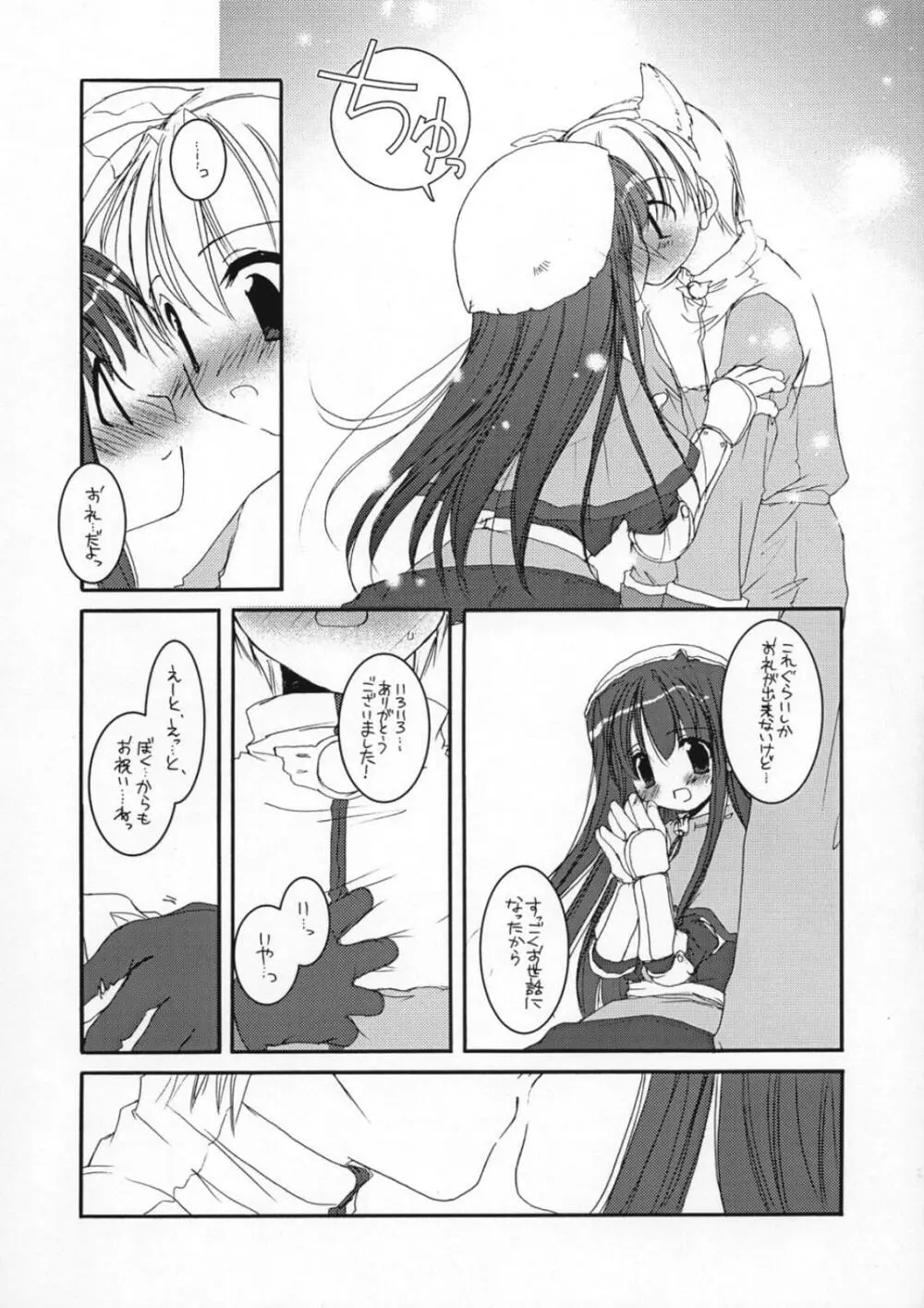 DL-RO Perfect Collection 01 Page.64