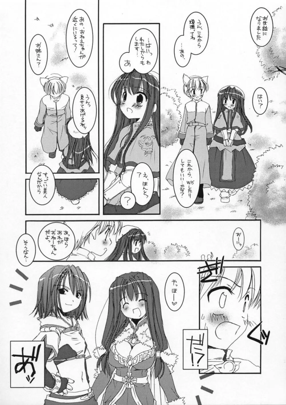 DL-RO Perfect Collection 01 Page.66