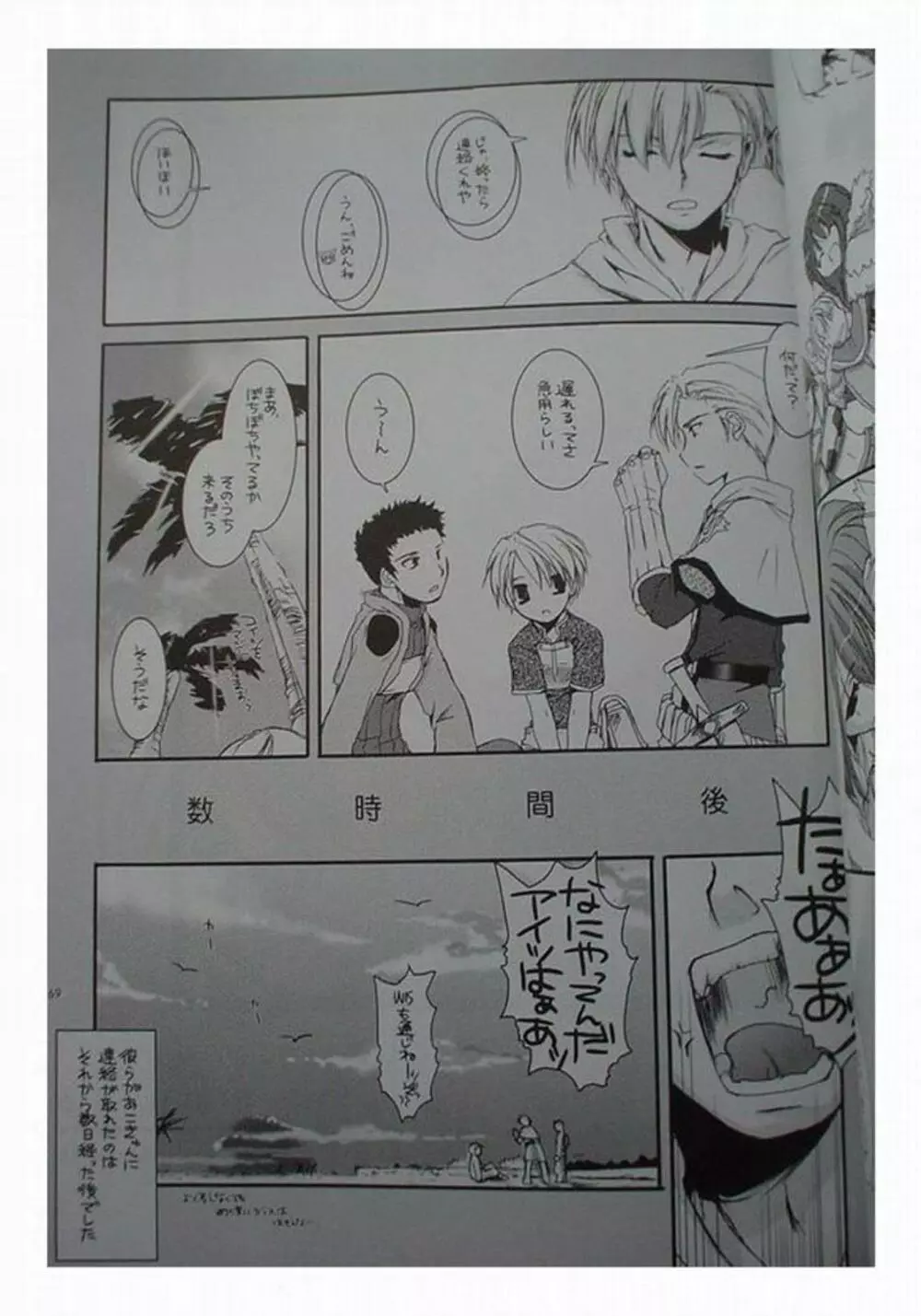 DL-RO Perfect Collection 01 Page.69