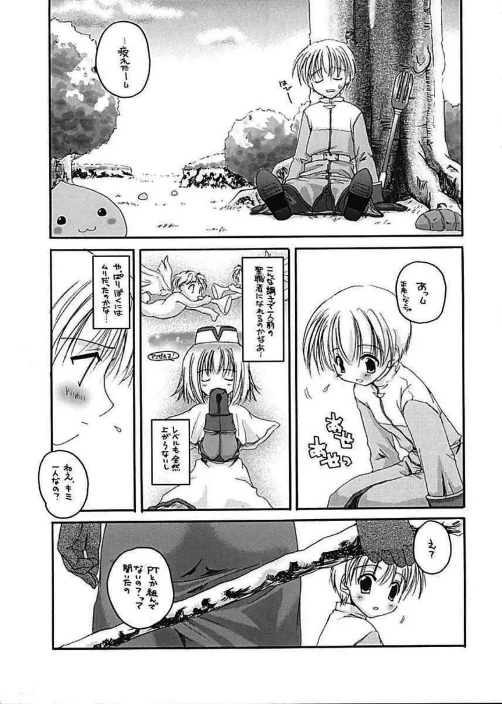 DL-RO Perfect Collection 01 Page.7
