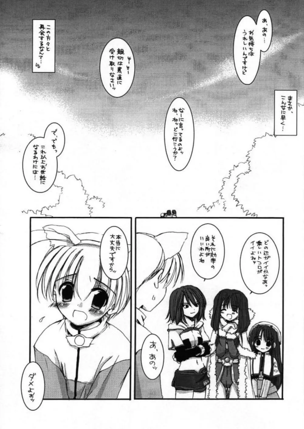 DL-RO Perfect Collection 01 Page.71