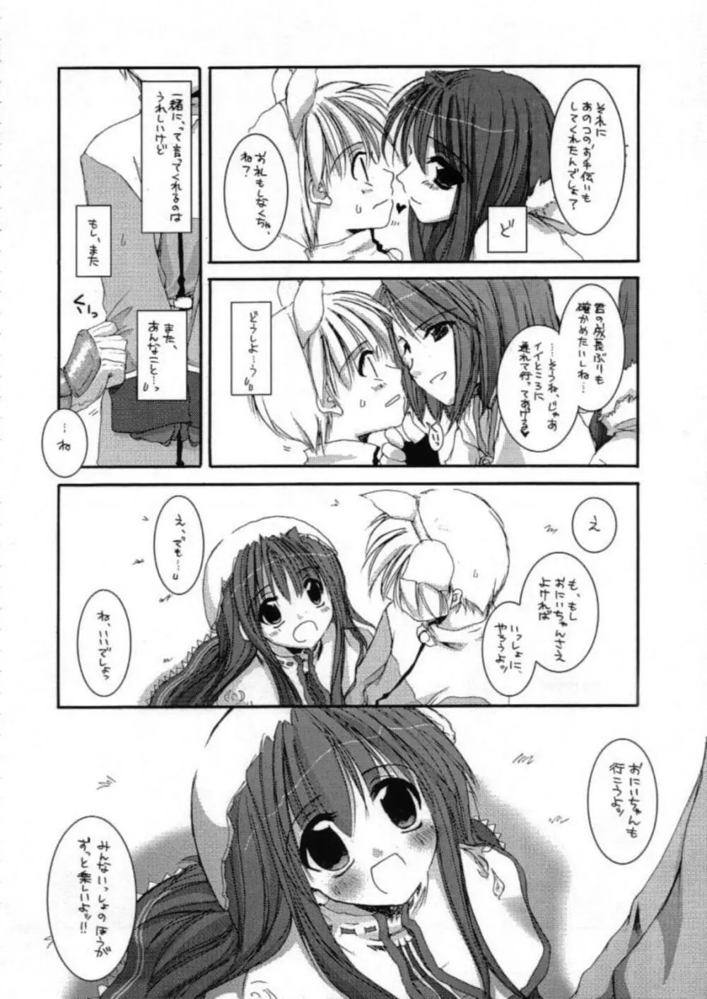 DL-RO Perfect Collection 01 Page.72