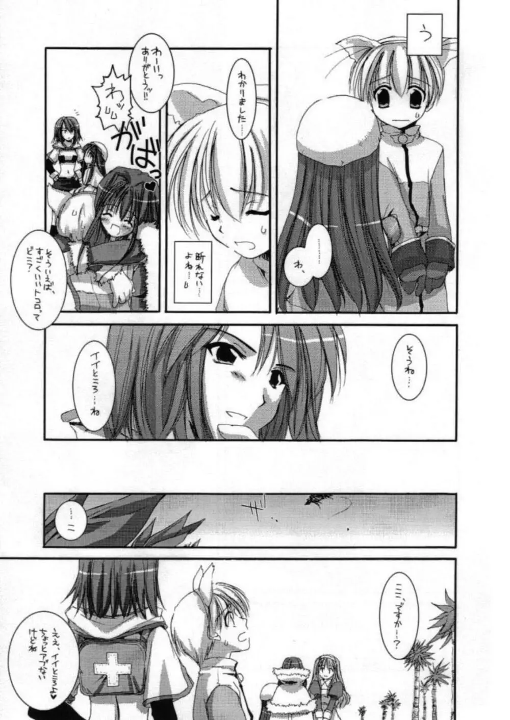 DL-RO Perfect Collection 01 Page.73