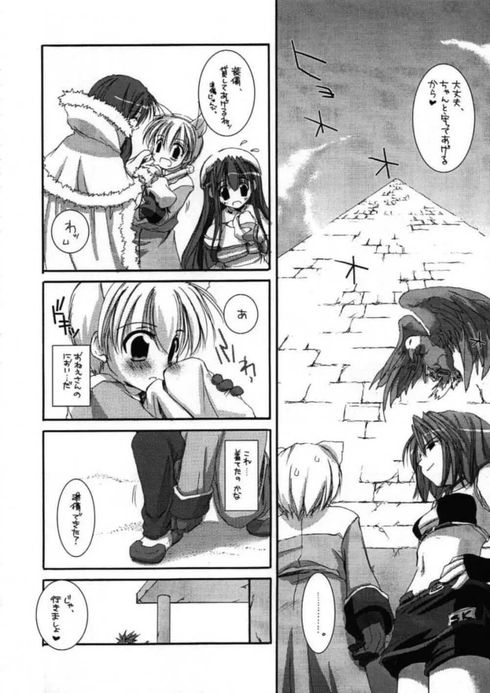 DL-RO Perfect Collection 01 Page.74