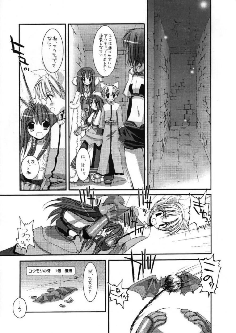 DL-RO Perfect Collection 01 Page.75