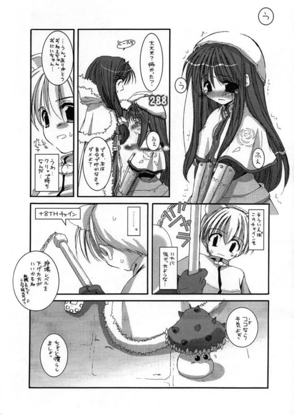 DL-RO Perfect Collection 01 Page.76