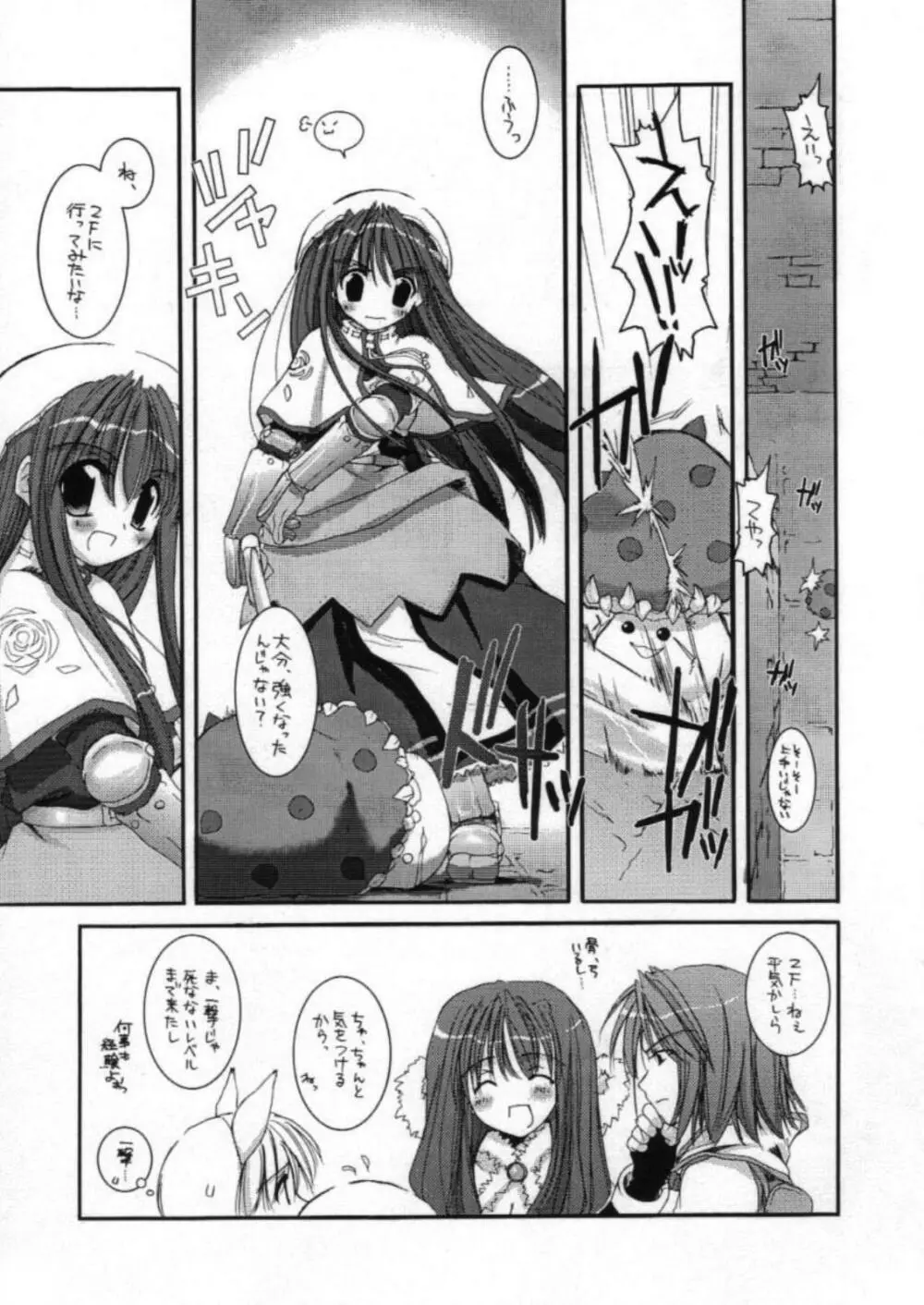 DL-RO Perfect Collection 01 Page.77