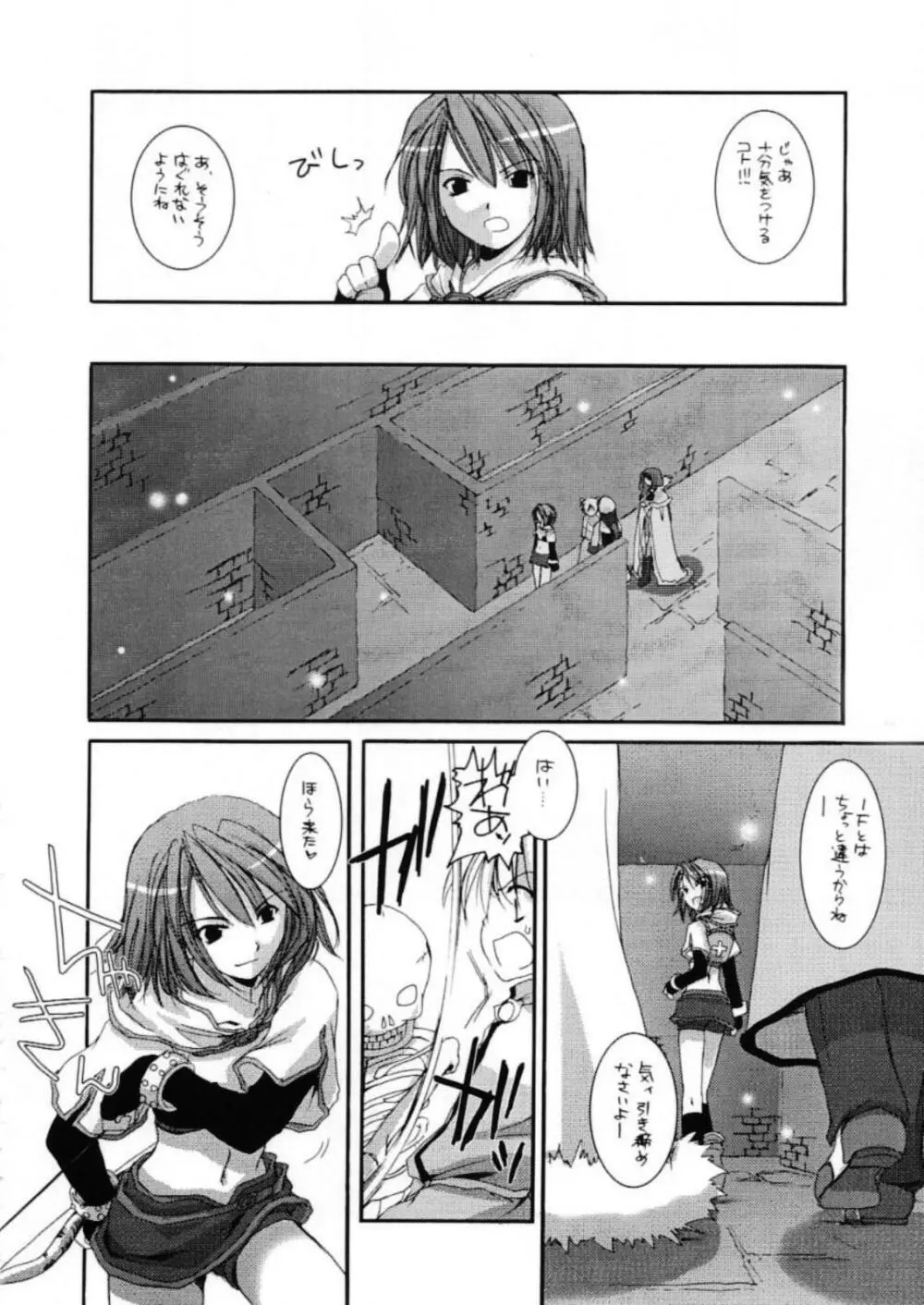 DL-RO Perfect Collection 01 Page.78
