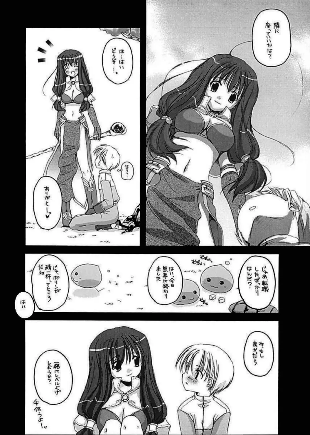 DL-RO Perfect Collection 01 Page.8
