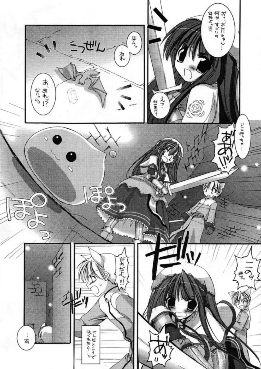 DL-RO Perfect Collection 01 Page.80