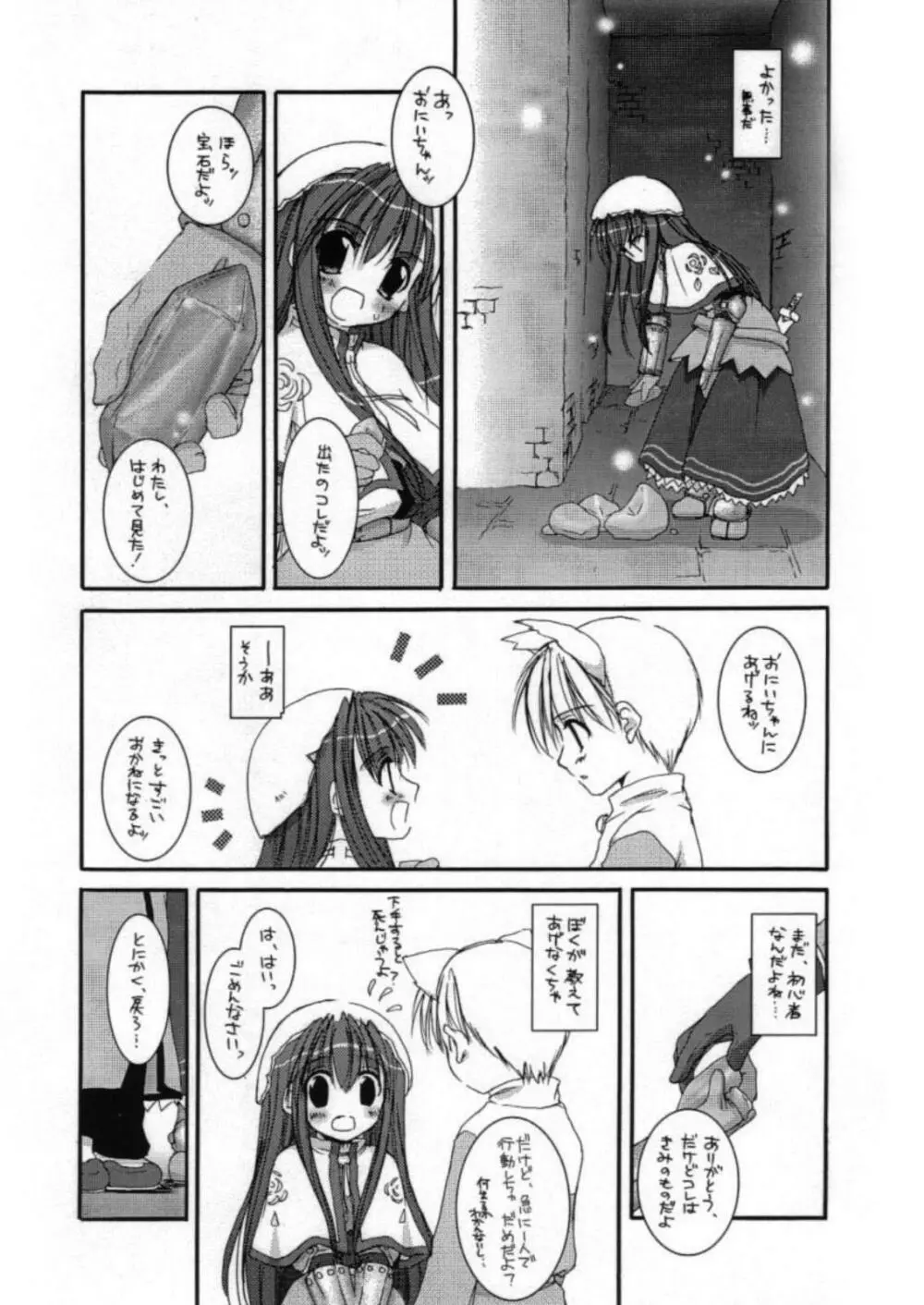 DL-RO Perfect Collection 01 Page.81
