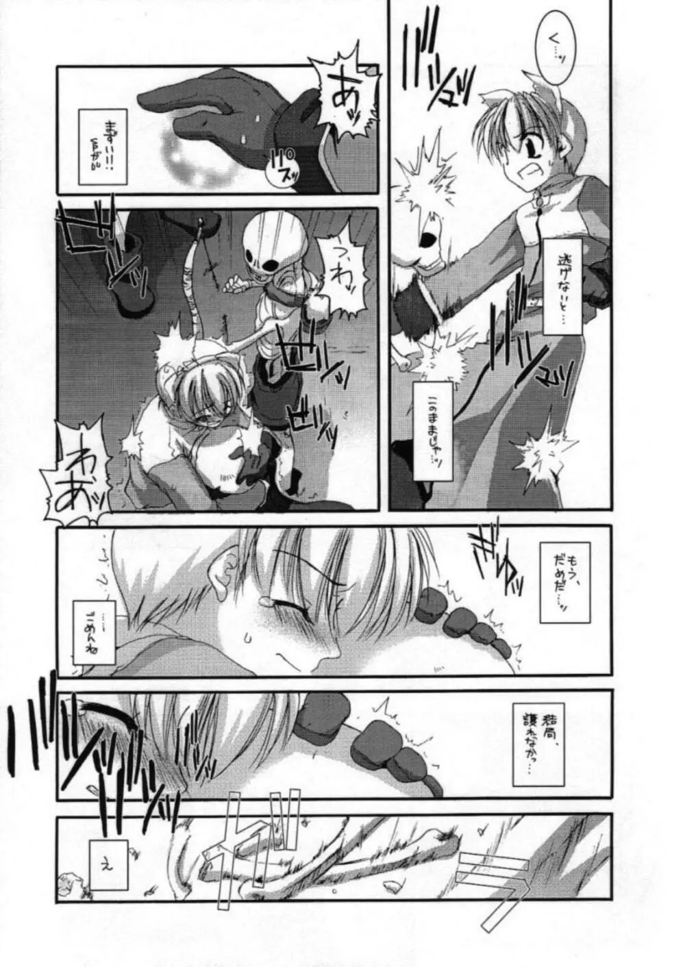 DL-RO Perfect Collection 01 Page.83