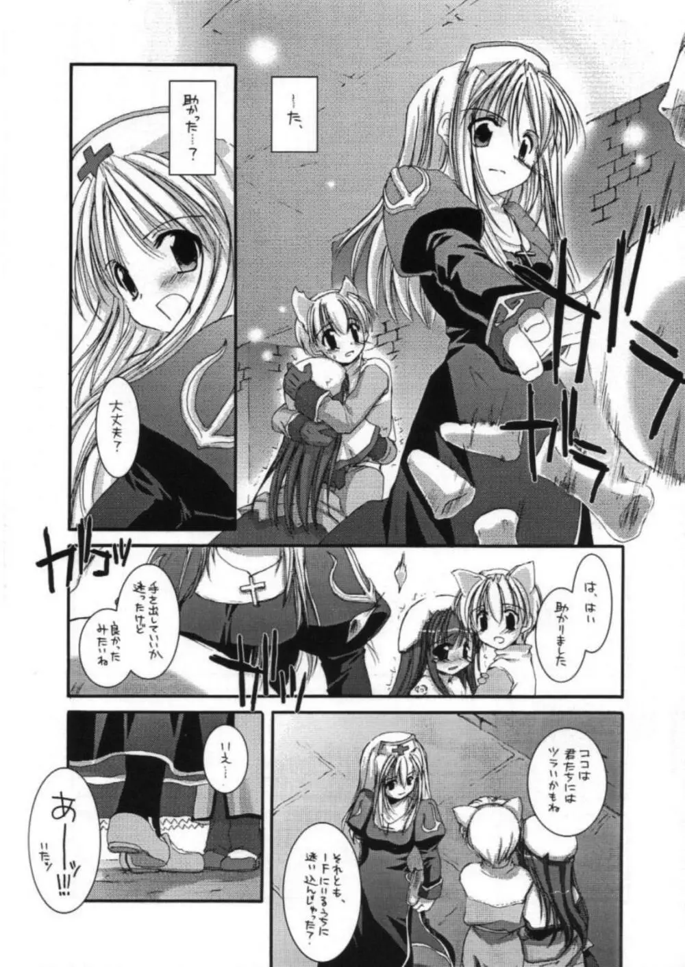 DL-RO Perfect Collection 01 Page.84