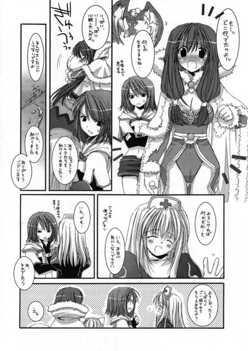 DL-RO Perfect Collection 01 Page.85