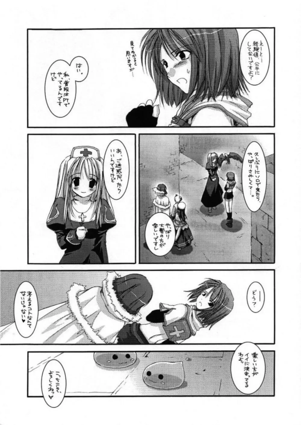 DL-RO Perfect Collection 01 Page.86