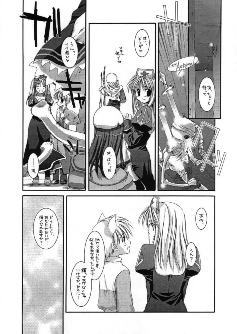 DL-RO Perfect Collection 01 Page.87